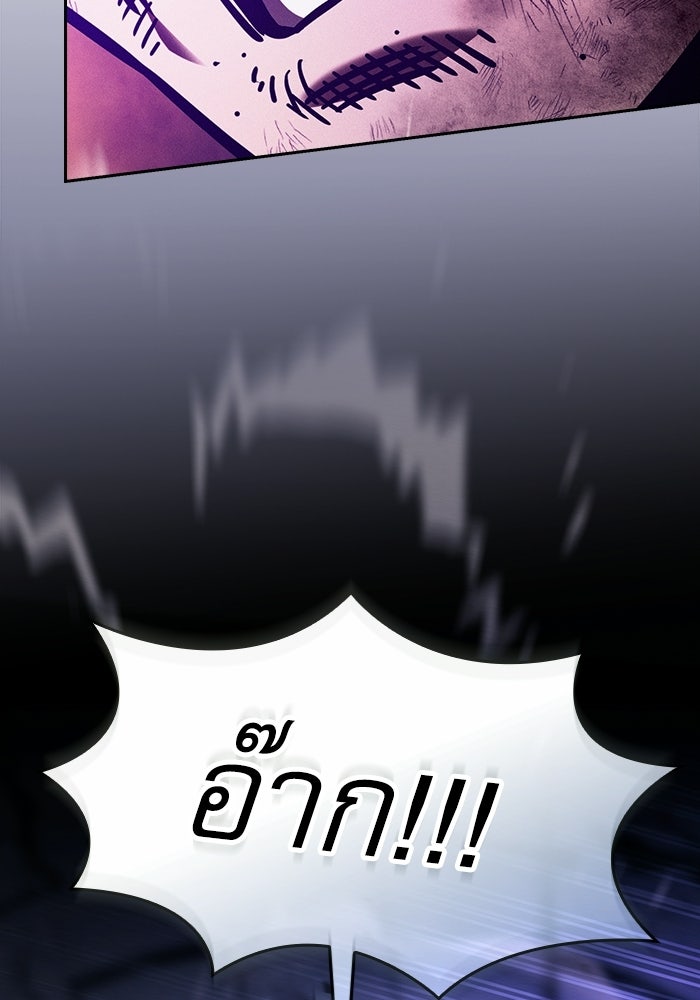 นักดาบอัจฉริยะจากอะคาเดมี - หน้า 38