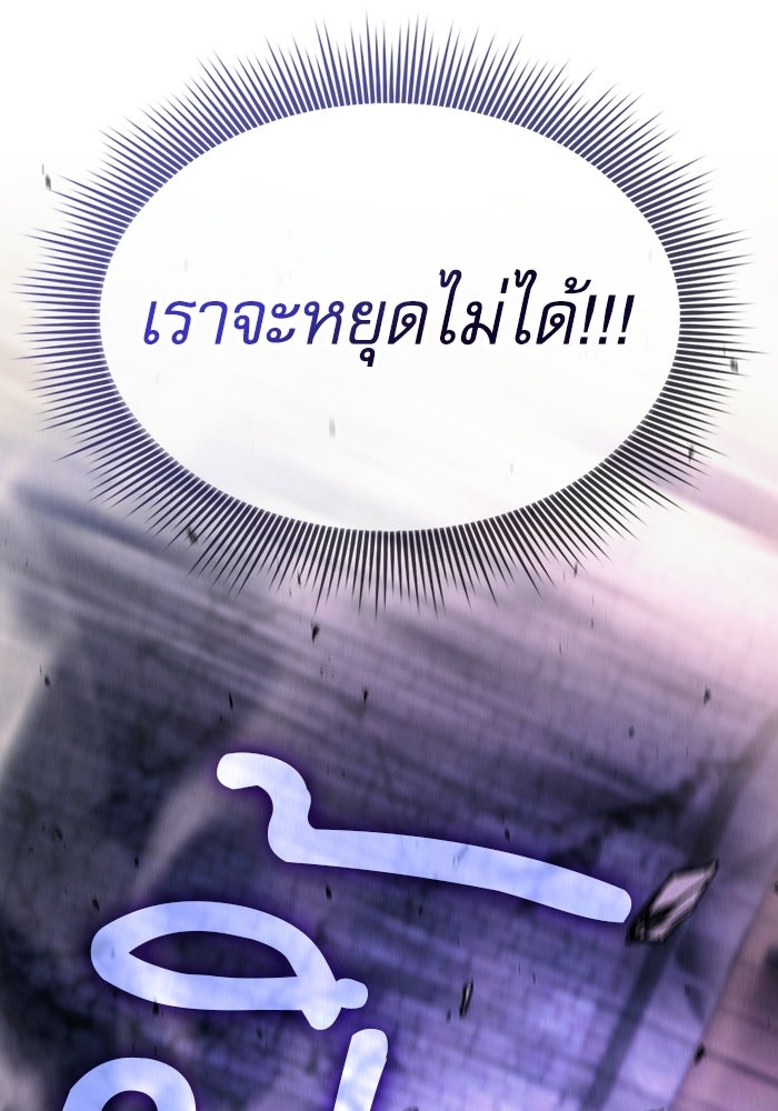 นักดาบอัจฉริยะจากอะคาเดมี - หน้า 51