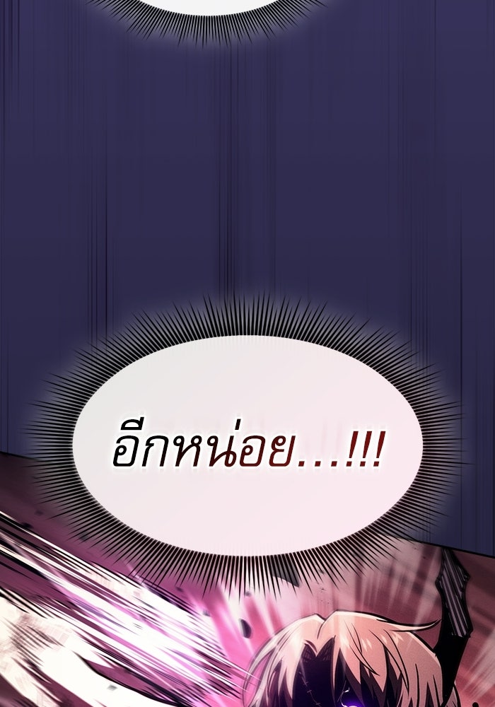 นักดาบอัจฉริยะจากอะคาเดมี - หน้า 58