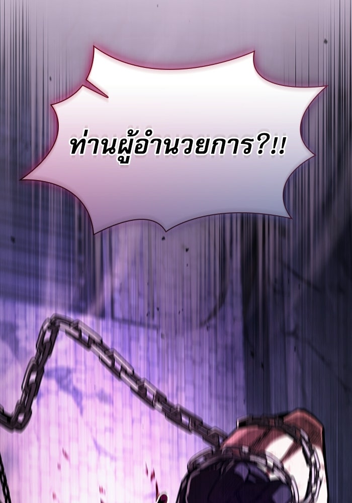 นักดาบอัจฉริยะจากอะคาเดมี - หน้า 6
