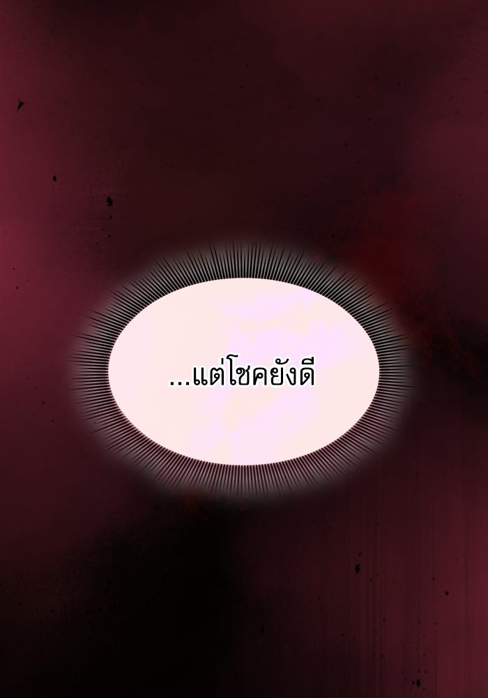 นักดาบอัจฉริยะจากอะคาเดมี - หน้า 86