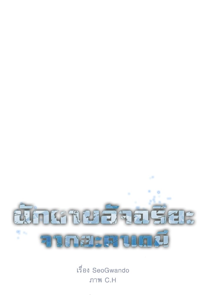นักดาบอัจฉริยะจากอะคาเดมี - หน้า 1