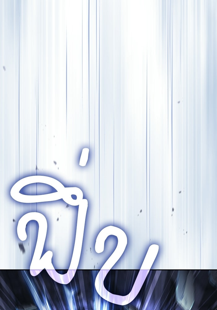 นักดาบอัจฉริยะจากอะคาเดมี - หน้า 107