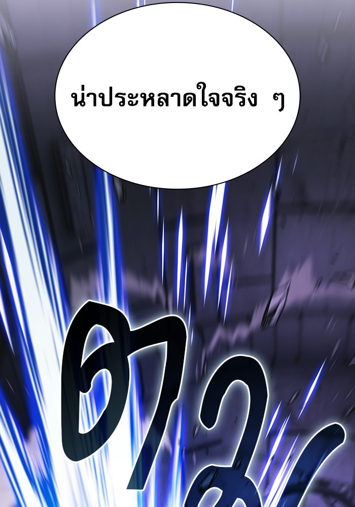 นักดาบอัจฉริยะจากอะคาเดมี - หน้า 135