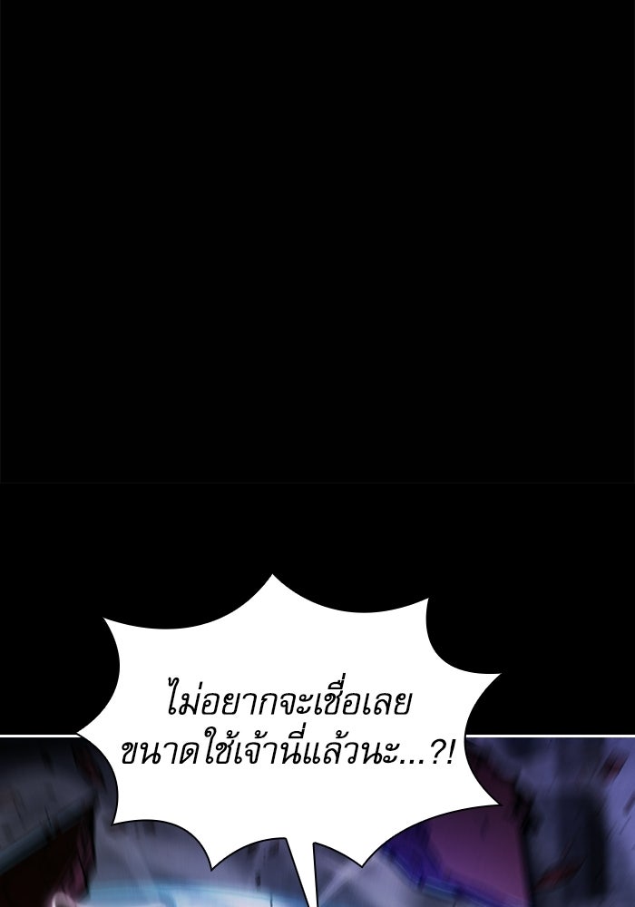 นักดาบอัจฉริยะจากอะคาเดมี - หน้า 14