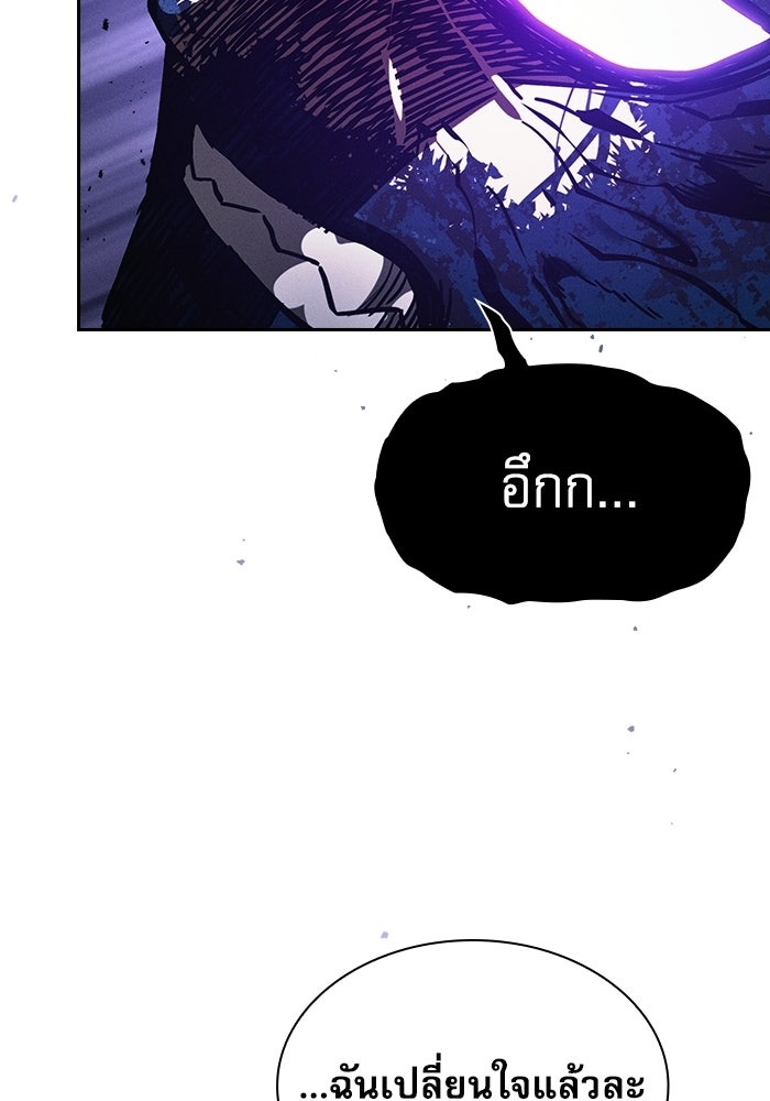 นักดาบอัจฉริยะจากอะคาเดมี - หน้า 140
