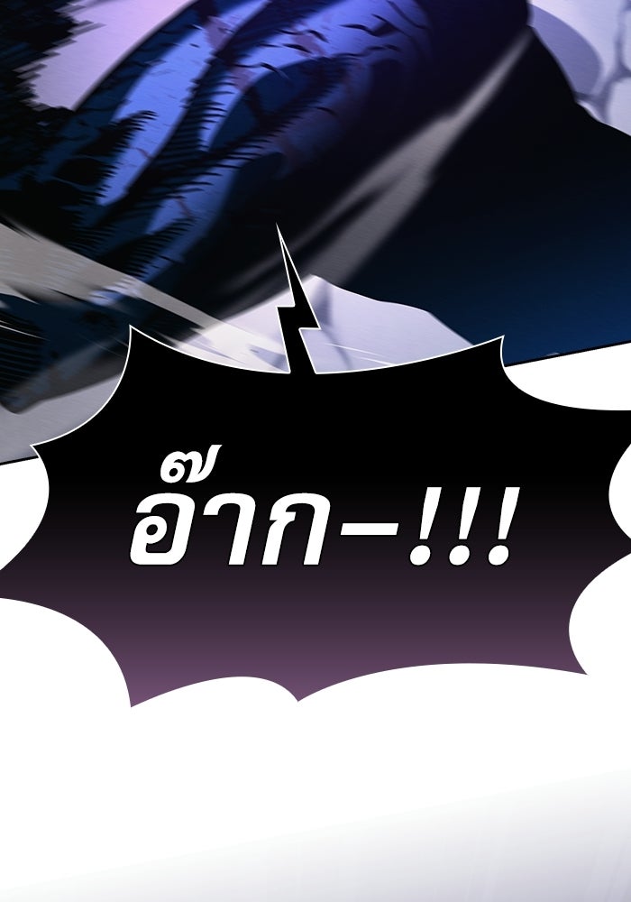 นักดาบอัจฉริยะจากอะคาเดมี - หน้า 142
