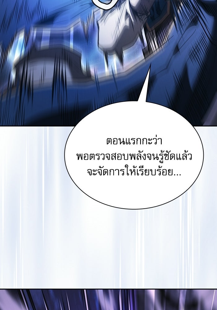 นักดาบอัจฉริยะจากอะคาเดมี - หน้า 145
