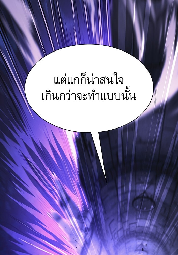นักดาบอัจฉริยะจากอะคาเดมี - หน้า 146