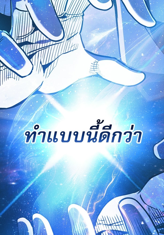 นักดาบอัจฉริยะจากอะคาเดมี - หน้า 154