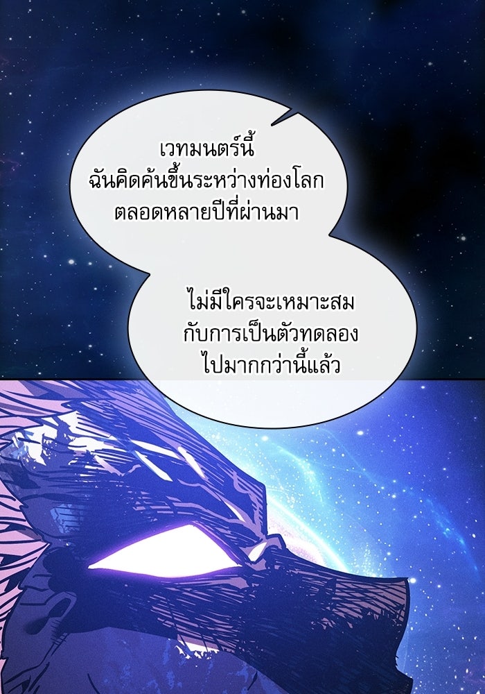 นักดาบอัจฉริยะจากอะคาเดมี - หน้า 161