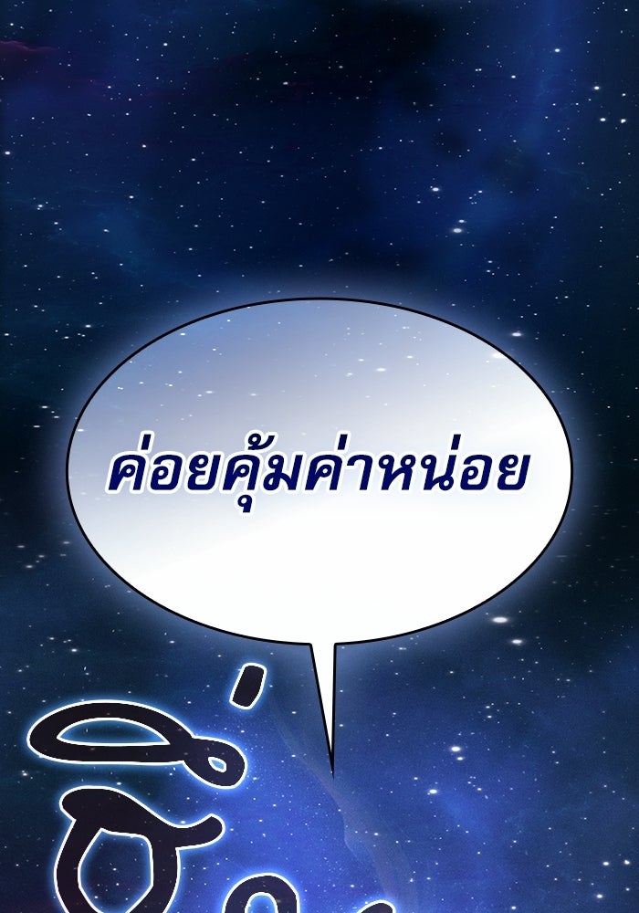 นักดาบอัจฉริยะจากอะคาเดมี - หน้า 164