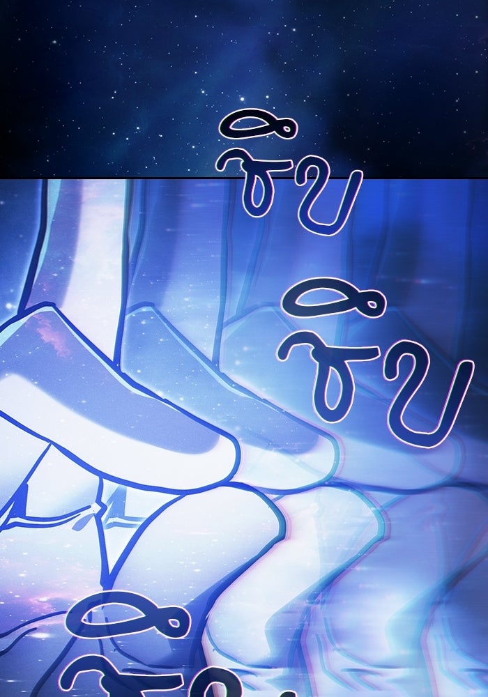 นักดาบอัจฉริยะจากอะคาเดมี - หน้า 167