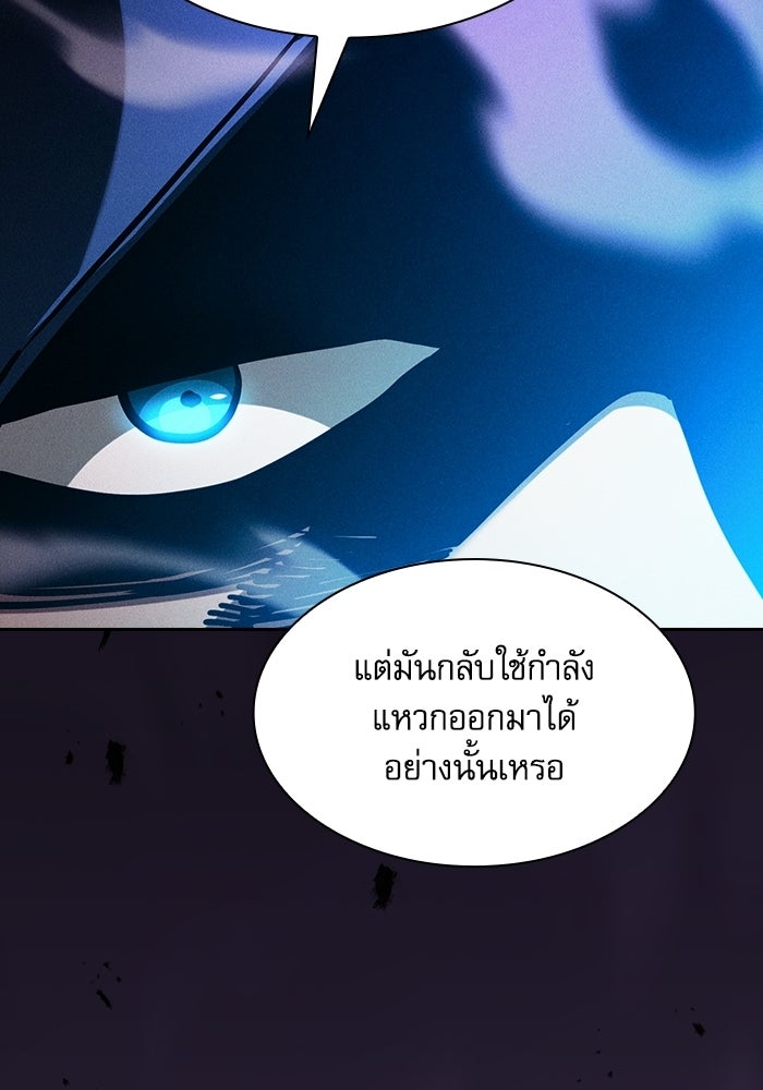 นักดาบอัจฉริยะจากอะคาเดมี - หน้า 17