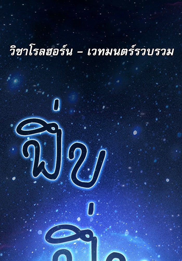 นักดาบอัจฉริยะจากอะคาเดมี - หน้า 170