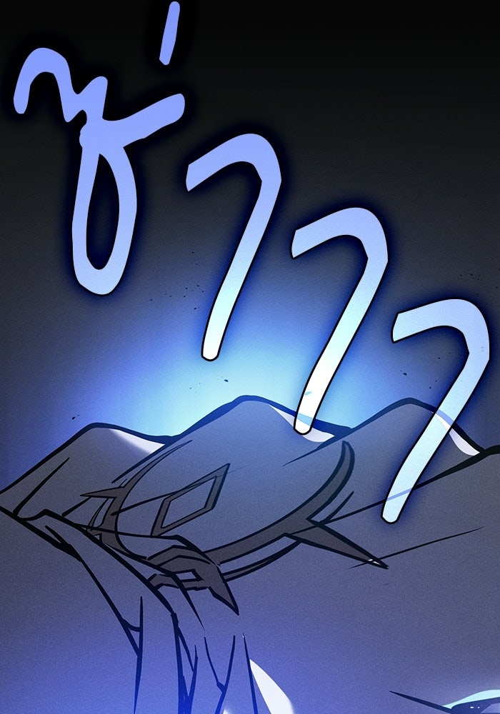 นักดาบอัจฉริยะจากอะคาเดมี - หน้า 178