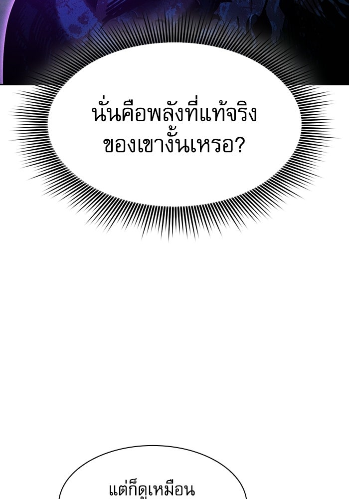 นักดาบอัจฉริยะจากอะคาเดมี - หน้า 28