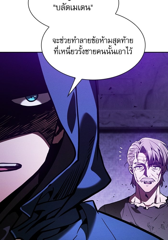 นักดาบอัจฉริยะจากอะคาเดมี - หน้า 29