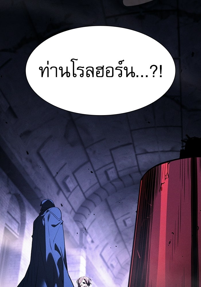 นักดาบอัจฉริยะจากอะคาเดมี - หน้า 3