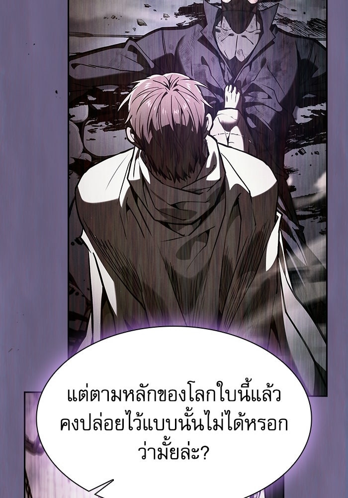 นักดาบอัจฉริยะจากอะคาเดมี - หน้า 35