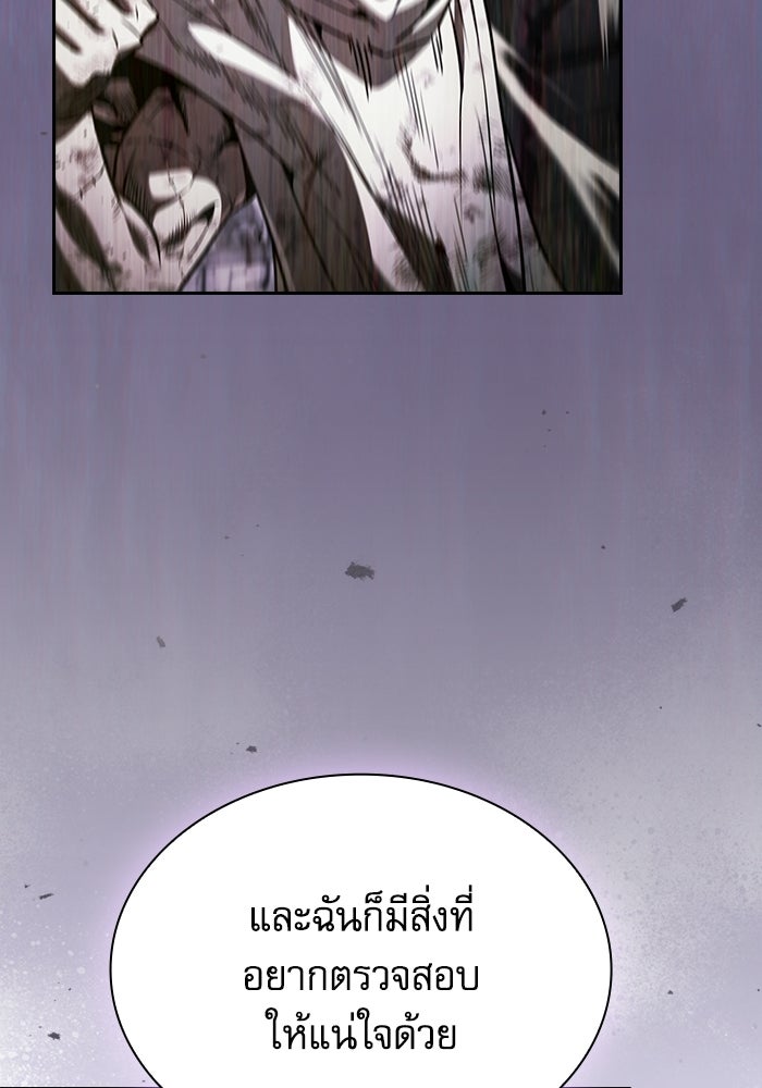 นักดาบอัจฉริยะจากอะคาเดมี - หน้า 37
