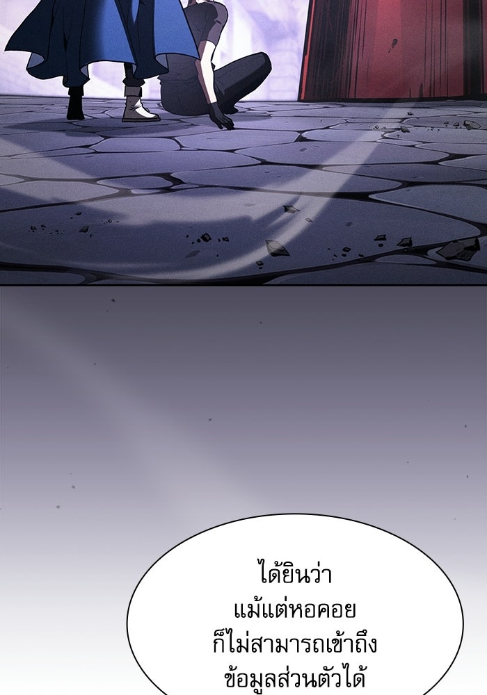 นักดาบอัจฉริยะจากอะคาเดมี - หน้า 4