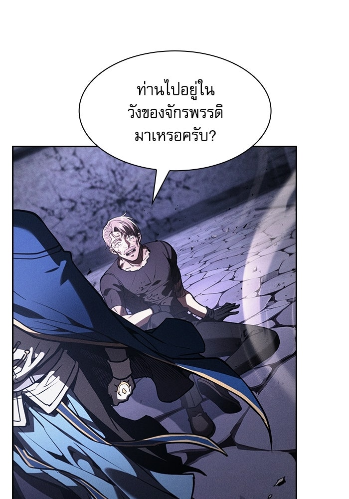 นักดาบอัจฉริยะจากอะคาเดมี - หน้า 6