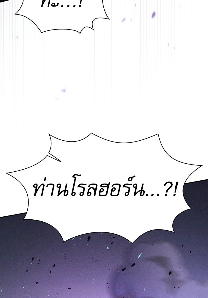 นักดาบอัจฉริยะจากอะคาเดมี - หน้า 63