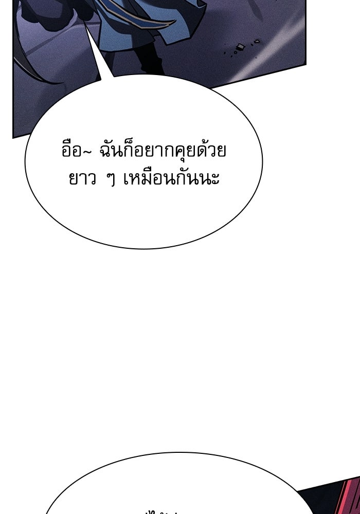 นักดาบอัจฉริยะจากอะคาเดมี - หน้า 7