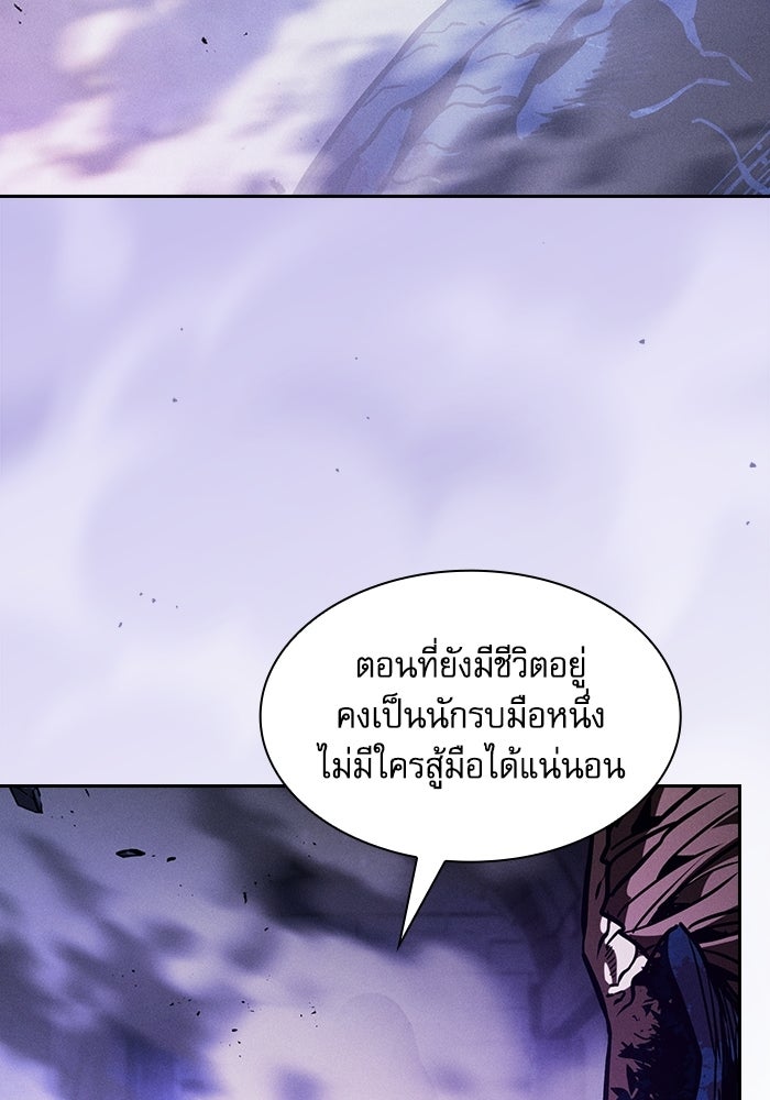 นักดาบอัจฉริยะจากอะคาเดมี - หน้า 76