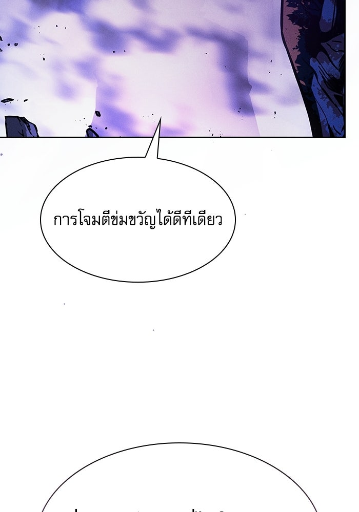 นักดาบอัจฉริยะจากอะคาเดมี - หน้า 77