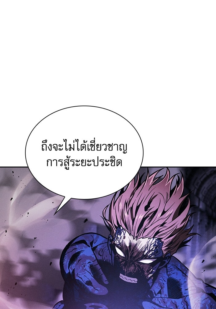 นักดาบอัจฉริยะจากอะคาเดมี - หน้า 80