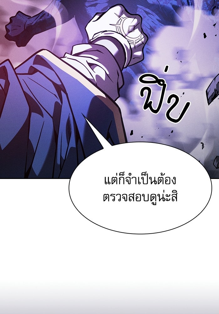 นักดาบอัจฉริยะจากอะคาเดมี - หน้า 81