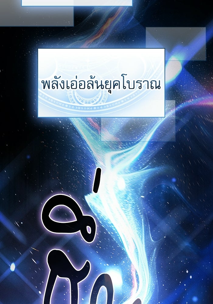 นักดาบอัจฉริยะจากอะคาเดมี - หน้า 83