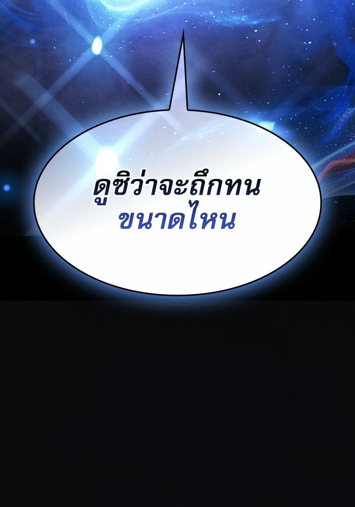 นักดาบอัจฉริยะจากอะคาเดมี - หน้า 85