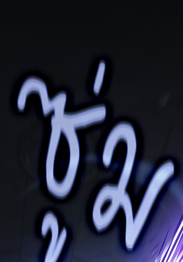 นักดาบอัจฉริยะจากอะคาเดมี - หน้า 86
