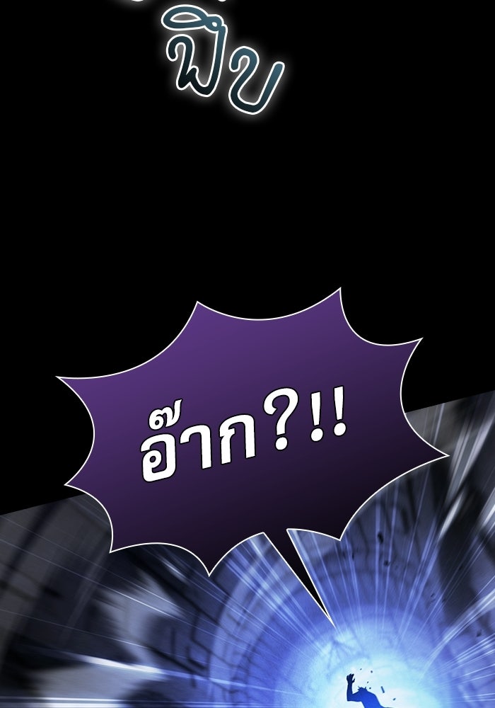 นักดาบอัจฉริยะจากอะคาเดมี - หน้า 91
