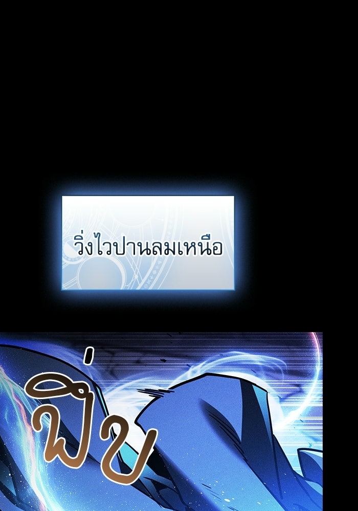 นักดาบอัจฉริยะจากอะคาเดมี - หน้า 93