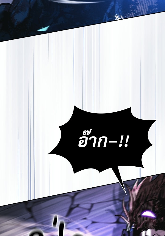 นักดาบอัจฉริยะจากอะคาเดมี - หน้า 99