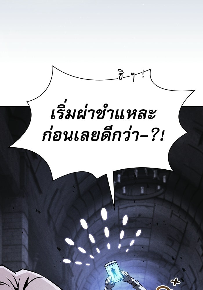 นักดาบอัจฉริยะจากอะคาเดมี - หน้า 10
