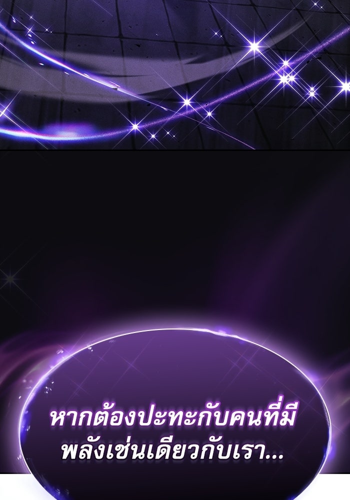 นักดาบอัจฉริยะจากอะคาเดมี - หน้า 110