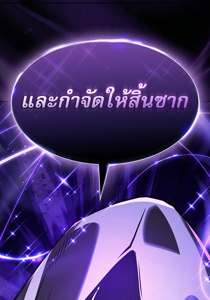 นักดาบอัจฉริยะจากอะคาเดมี - หน้า 115