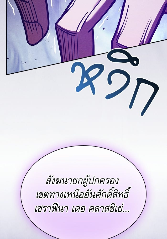 นักดาบอัจฉริยะจากอะคาเดมี - หน้า 120
