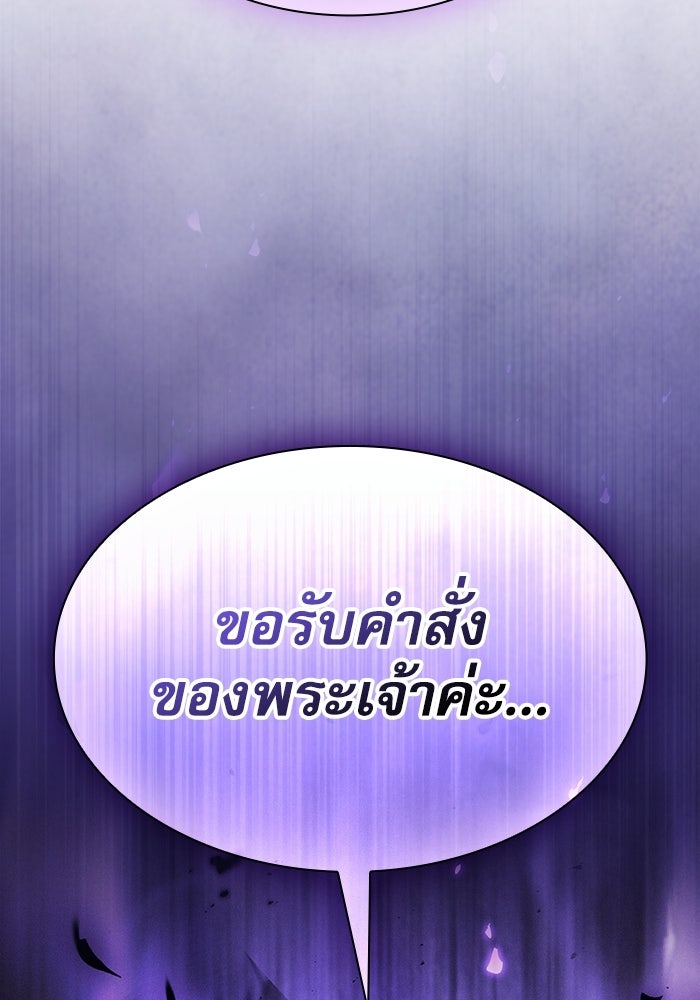 นักดาบอัจฉริยะจากอะคาเดมี - หน้า 121