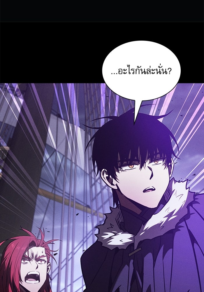 นักดาบอัจฉริยะจากอะคาเดมี - หน้า 128