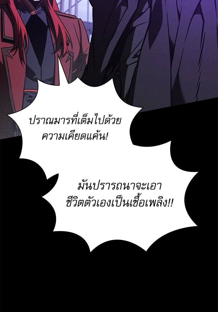 นักดาบอัจฉริยะจากอะคาเดมี - หน้า 129