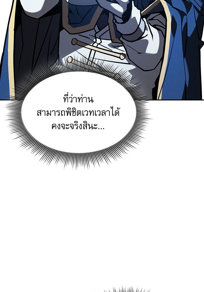 นักดาบอัจฉริยะจากอะคาเดมี - หน้า 14