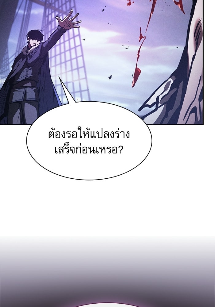 นักดาบอัจฉริยะจากอะคาเดมี - หน้า 140