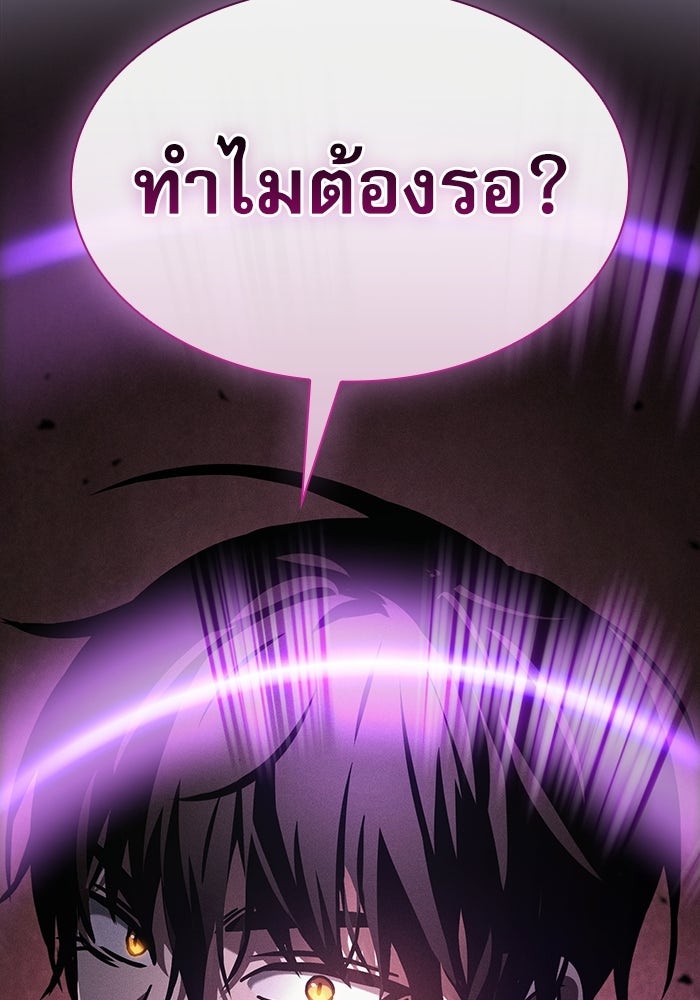 นักดาบอัจฉริยะจากอะคาเดมี - หน้า 141