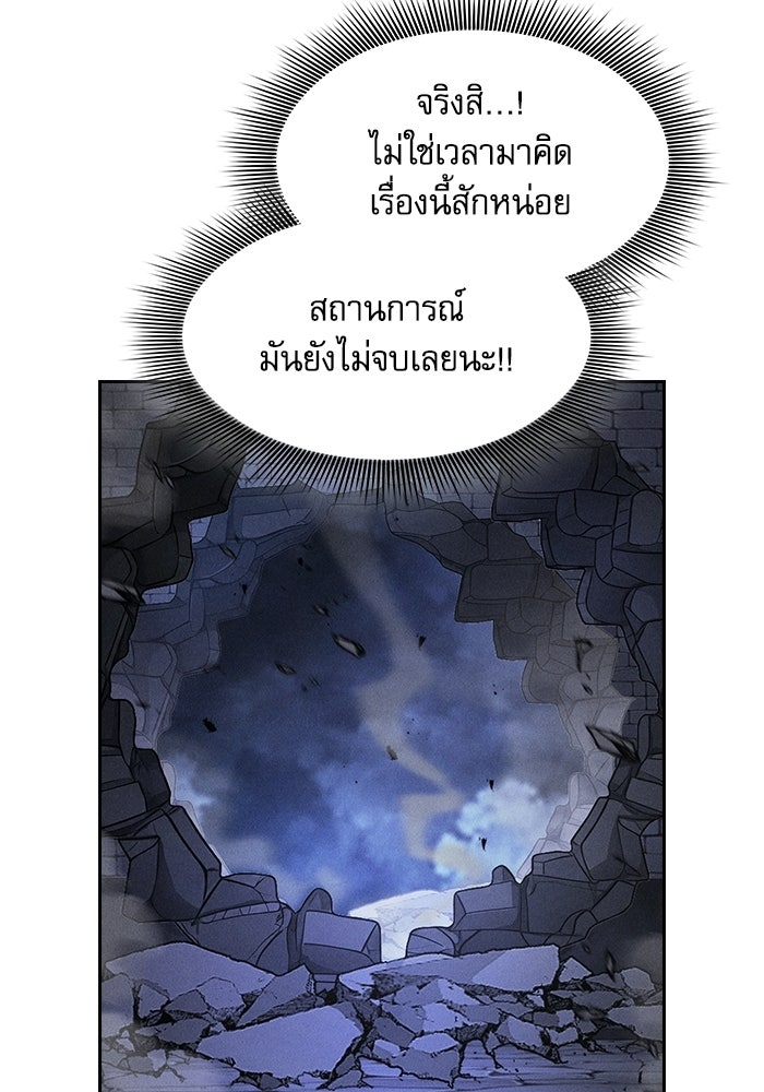 นักดาบอัจฉริยะจากอะคาเดมี - หน้า 15